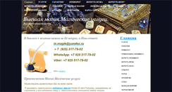 Desktop Screenshot of inmagik.ru